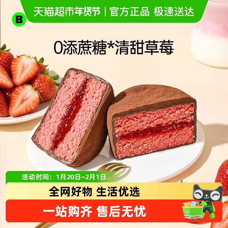 碧翠园泥巴派巧克力蛋糕健康零食抹茶蓝莓可可夹心下午茶代餐甜品,零食/坚果/特产,传统西式糕点,淘宝优惠券,粉丝福利购,淘宝优惠卷