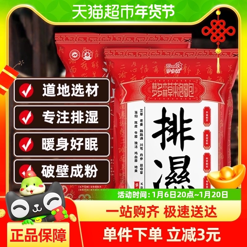 ��̩���ζ�ɭ�ݱ��ݽŰ���ʪ�����Ͻ���ĸ����ԡҩ��רҵԡ��