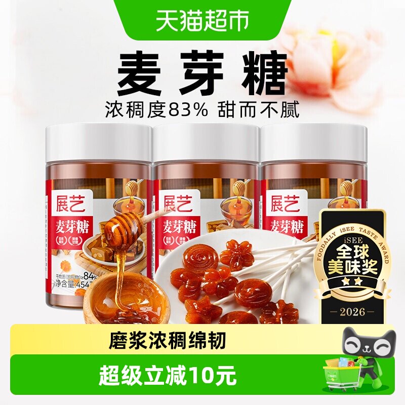 展艺麦芽糖454g*3搅搅糖棒棒糖果糖浆糖稀饴糖月饼糖葫芦烘焙原料