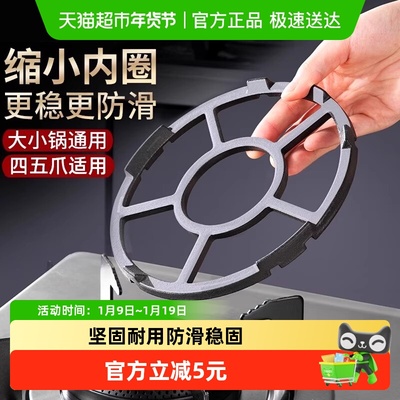 乐缔铸铁免安装防滑锅架燃气灶