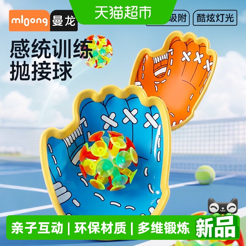 曼龙儿童户外感统玩具亲子互动
