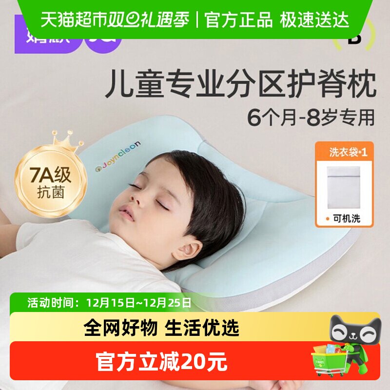 婧麒6月至8岁分区枕头护脊婴儿枕