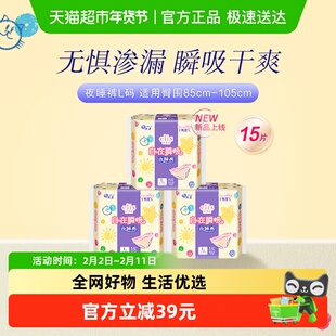 【下拉领】大王elis爱璐茜女性卫生裤自在瞬吸L码15片装夜睡裤