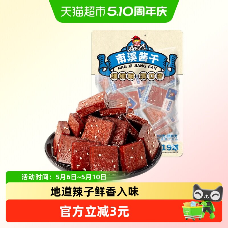 好巴食豆干平江酱干卤香味180g休闲解馋零食湖南特产