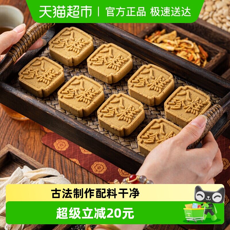 杨先生茯苓山药八珍糕无糖精芡实糕点健康零食老年人食品代餐小吃