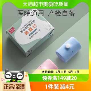 babycoupe胎心监护带产检监测绑带托腹带孕晚期孕妇专用胎监带2条