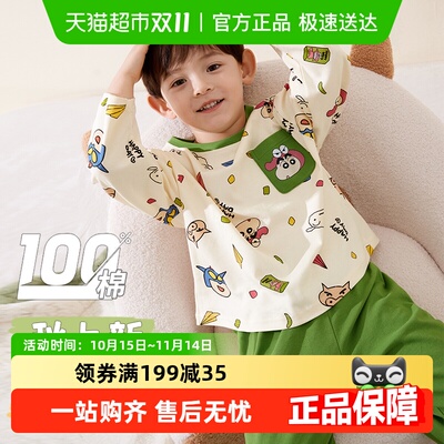 小熊传说儿童睡衣春秋纯棉A类