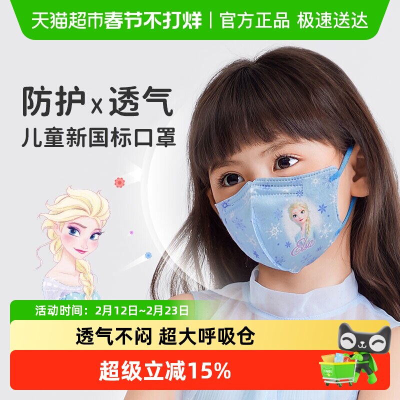 绿鼻子0-6-12岁一次性抗菌防护透气儿童3d立体口罩