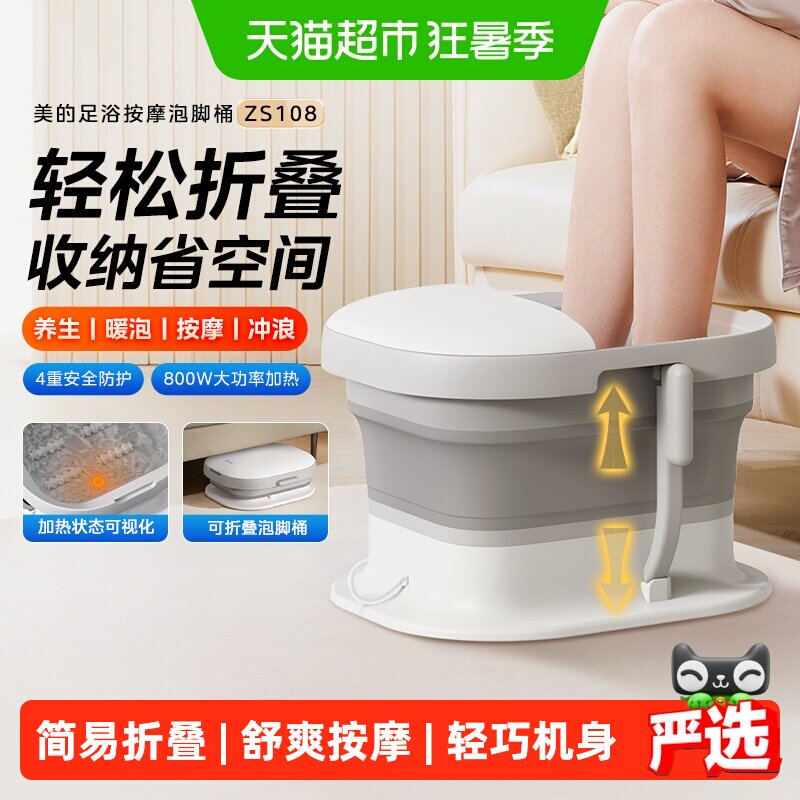 美的折叠泡脚桶恒温加热家用全自动养生按摩足浴盆足疗机洗脚盆器
