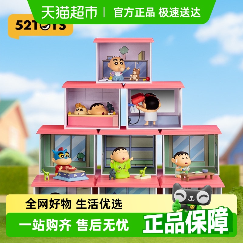 52TOYS蜡笔小新春日部之家盲盒