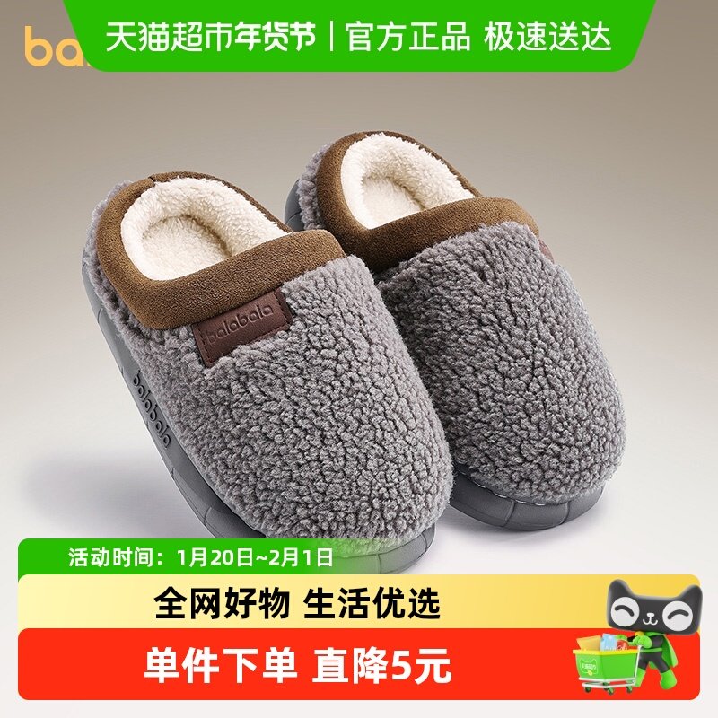 巴拉巴拉儿童棉拖鞋男童冬季室内男孩小朋友家居毛毛宝宝拖鞋亲子,童鞋/婴儿鞋/亲子鞋,儿童棉拖鞋,淘宝优惠券,粉丝福利购,淘宝优惠卷