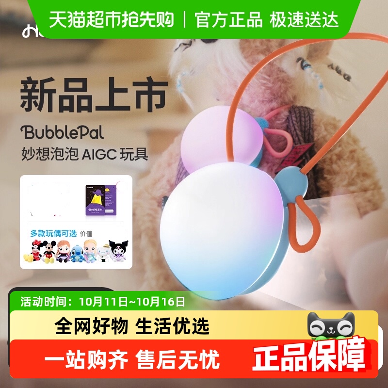Haiviviai智能机器人对话玩具