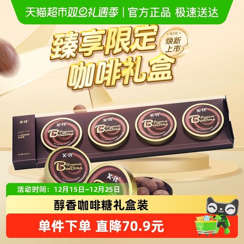 I'MINT咖啡糖88g×4盒×1组