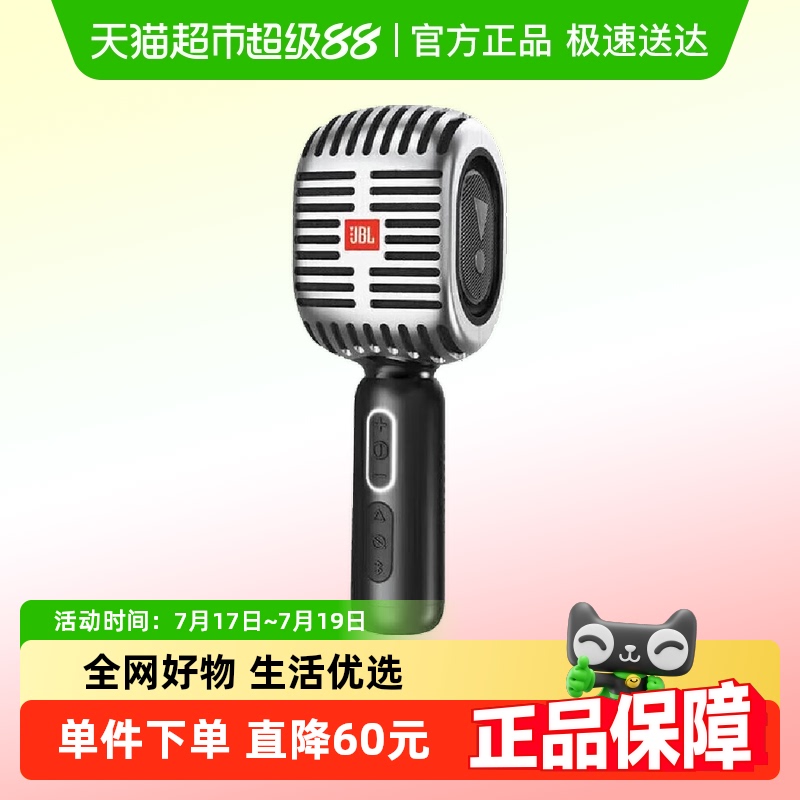JBL无线蓝牙话筒音响麦克风