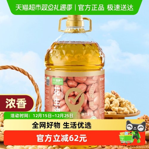 喵满分浓香型物理压榨食用油5L