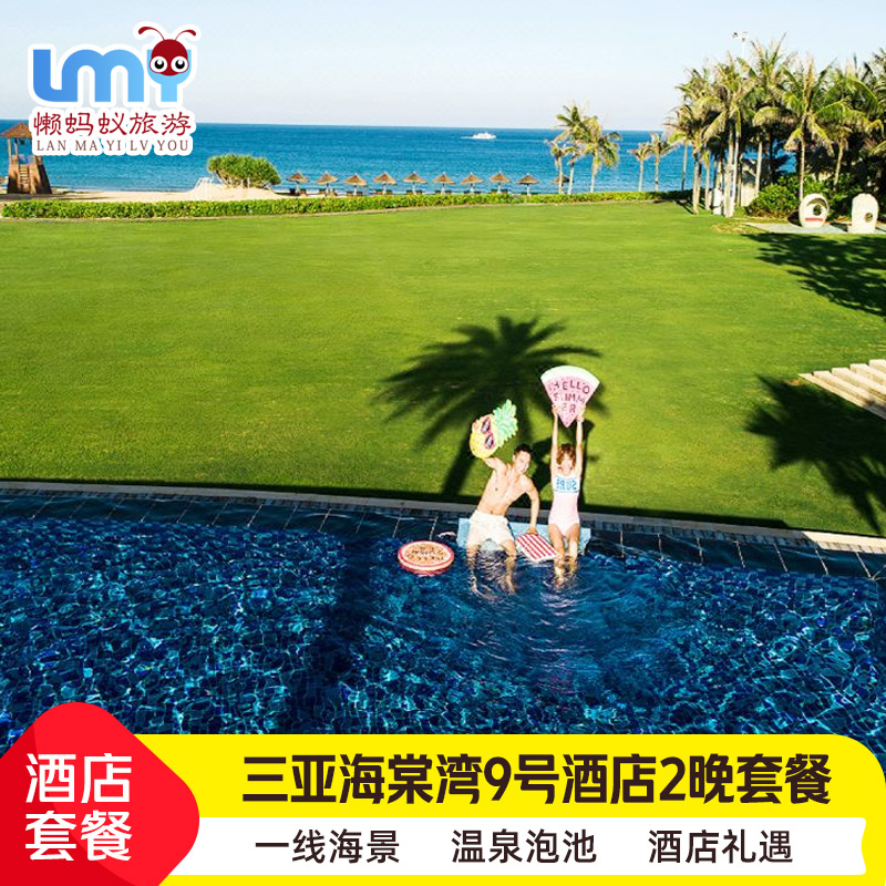 【一线海景】融旅饭店旗下高端度假型酒店，与蜈支洲岛隔海相望 【天然温泉】酒店所有客房均引入天然的温泉水，温泉区多种泡汤种类 【中国宫殿式建筑】“泛东方”魅力，中式风格与热带海岛风情完美结合