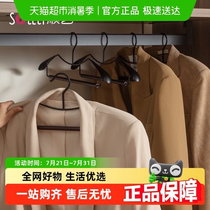 顺艺短颈衣架家用挂衣防滑无痕护领防肩角晾衣撑轻奢高级衣服裤架