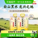 金龙鱼乳玉皇妃稻香贡米5kg 东北大米 2袋整箱装