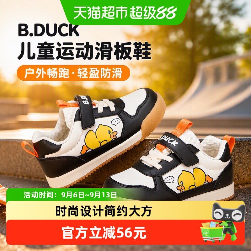 B．Duck小黄鸭童鞋粘扣轻便图片