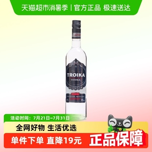 拉脱维亚原装 进口三驾马车原味伏特加700ml洋酒鸡尾酒基酒烈酒