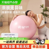 yottoy加厚防爆瑜伽球平衡健身