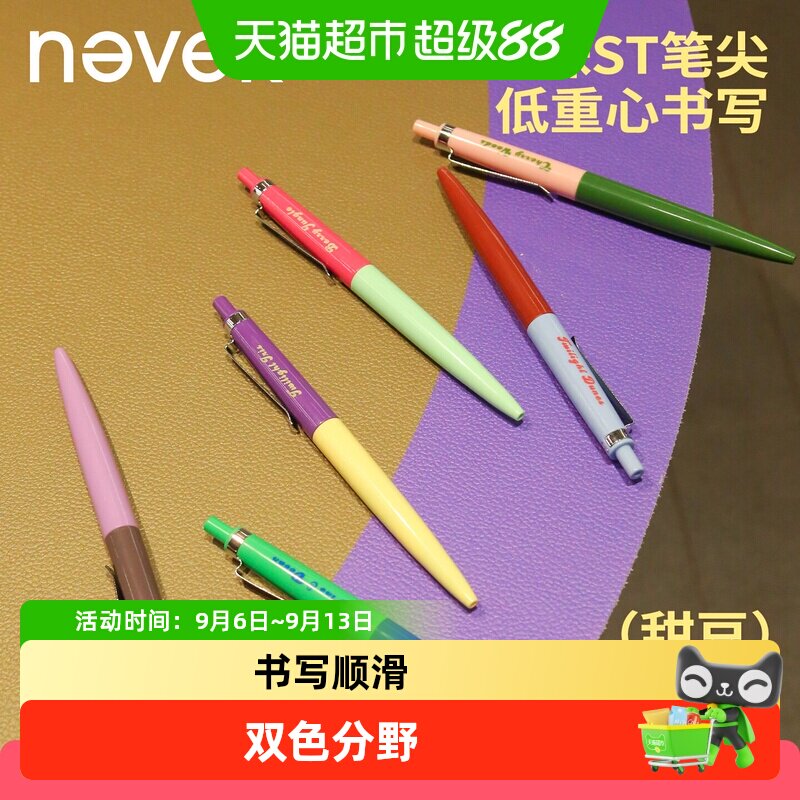 never甜豆笔金属笔夹中性笔图片