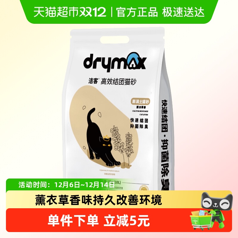 洁客薰衣草结团去味膨润土猫砂