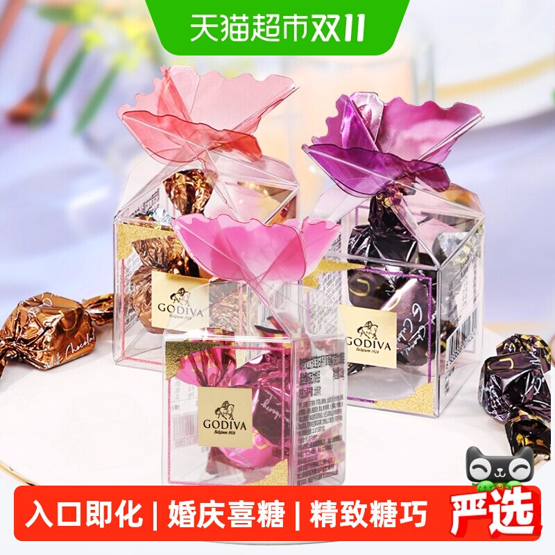 【婚庆喜糖】歌帝梵红宝石系列草莓黑巧克力结婚伴手礼物