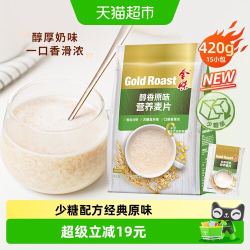 金味即泡即食软糯麦片420g