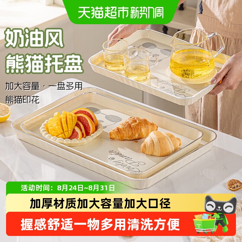 广意家用托盘奶油风长方形放水杯茶具茶盘茶点水果零食卡通收纳盘