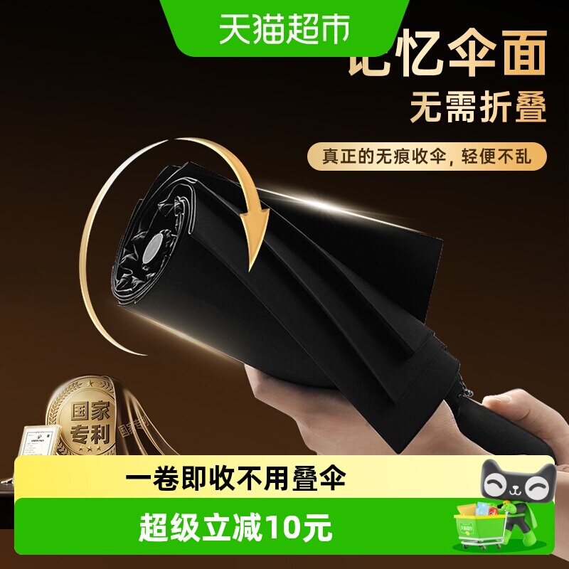 免折叠易收记忆雨伞自动伞晴雨两用商务加大加固加厚防风暴男女伞 - 实物图