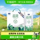 12瓶0添加蔗糖 君乐宝益浓酸奶200g 礼盒推荐