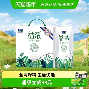 12瓶0添加蔗糖 君乐宝益浓酸奶200g 礼盒推荐