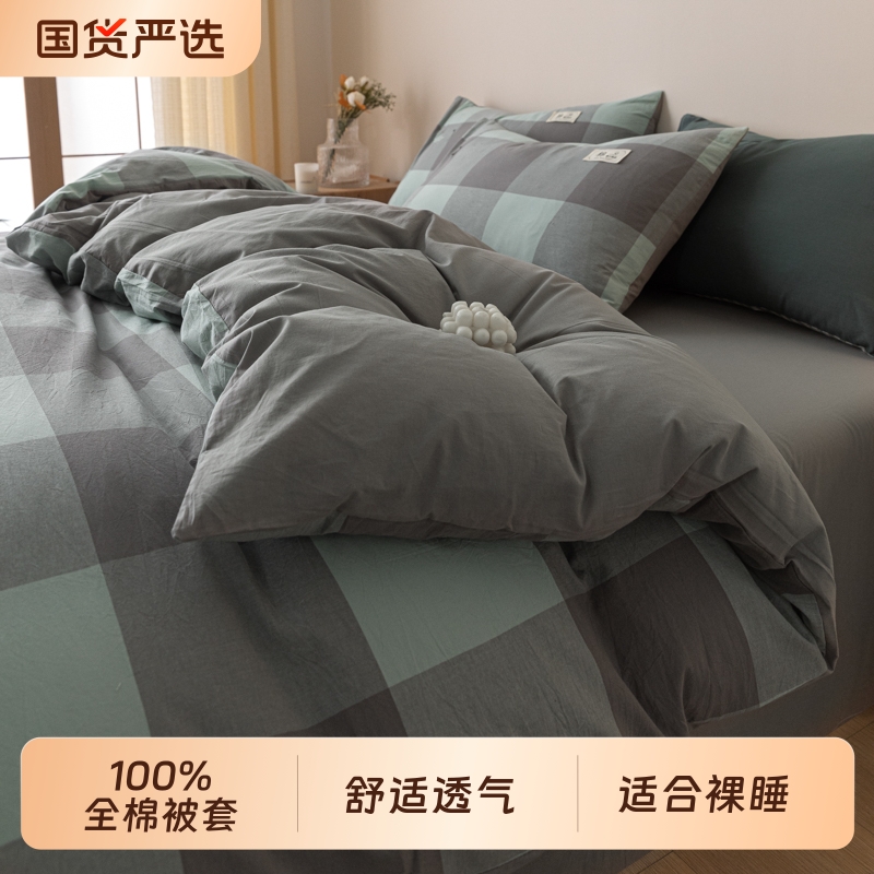 被套单件纯棉150x200学生宿舍单人200x230被罩100全