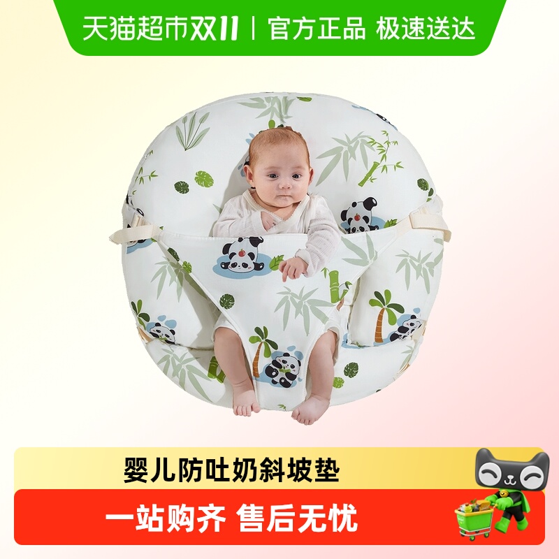 莫尔兔防吐奶斜坡垫幼儿用品