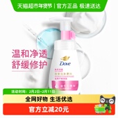 多芬焕采修护氨基酸温和洗面奶舒缓修护洁面泡泡160ml 1瓶