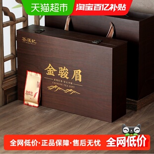茶满纪红茶正宗金骏眉武夷山红茶茶叶礼盒装节日送礼