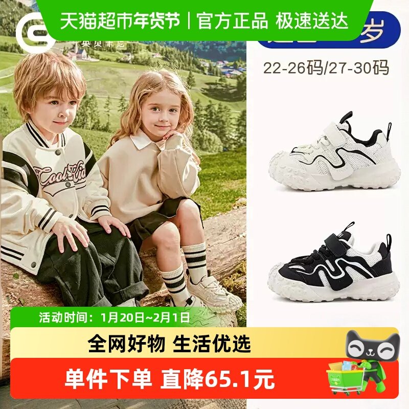 英贝米尼轻稳学步鞋2025秋季男童鞋透气儿童鞋子软底宝宝运动鞋女,童鞋/婴儿鞋/亲子鞋,学步鞋,淘宝优惠券,粉丝福利购,淘宝优惠卷