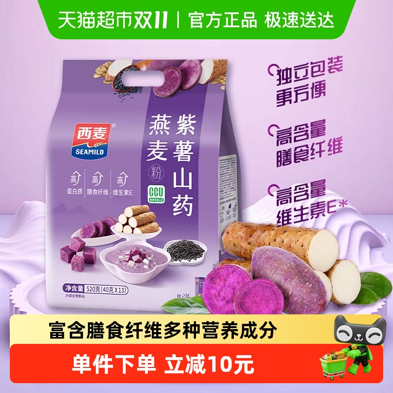 西麦紫薯山药燕麦片