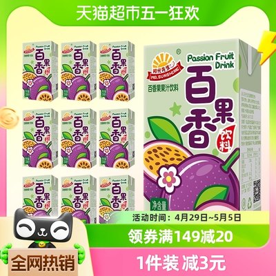 阳光先生百香果汁250ml×10盒