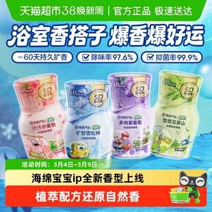 【海绵宝宝】网易严选空气清新剂卫生间除异味神器持久家用香氛香