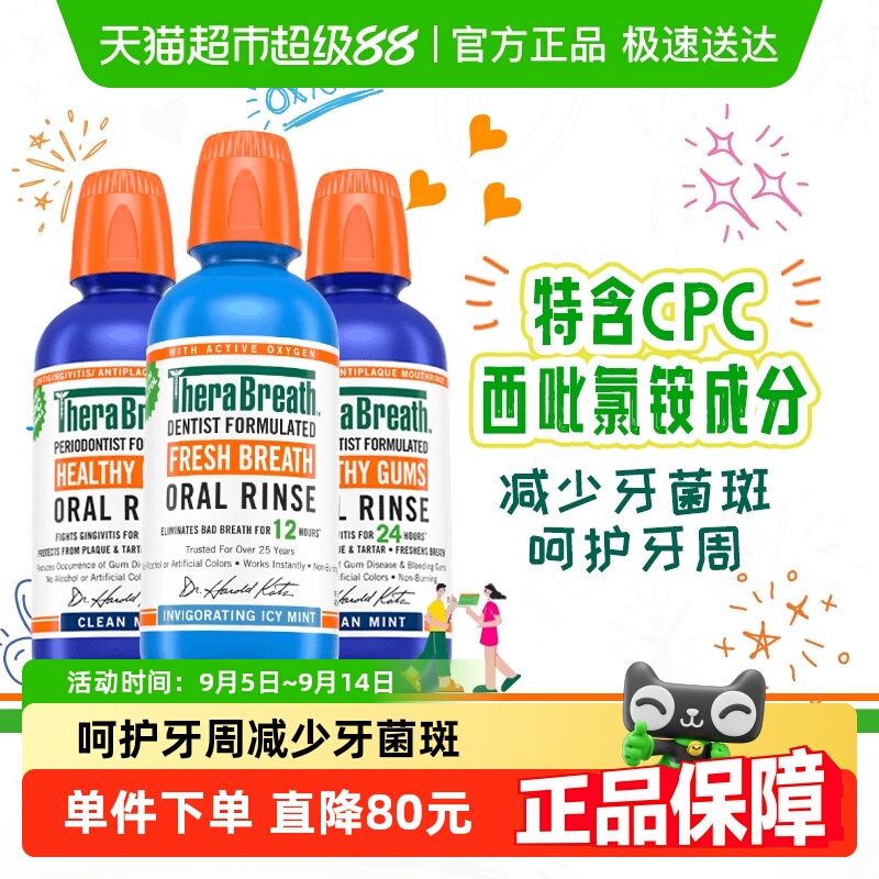 TheraBreath˹ʿˮ־ܽװ