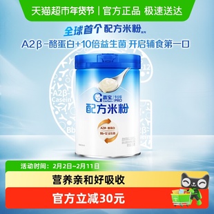 嘉宝配方米粉A2β-酪蛋白益生菌高铁营养婴儿辅食配方米粉