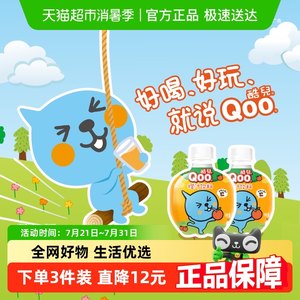 美汁源 酷儿 Qoo橙汁饮料260ml*12瓶果汁/果味饮料 可口可乐
