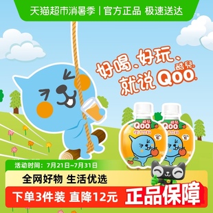 12瓶果汁 美汁源 酷兒 Qoo橙汁飲料260ml 可口可樂 果味飲料