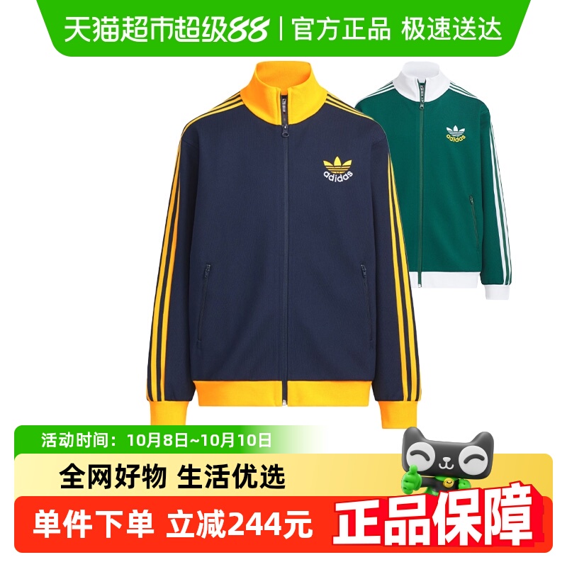 阿迪达斯儿童25春新款三叶草复古立领运动棒球服外套夹克 KB4591