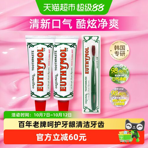 Euthymol悦滋木冰凉祛渍牙膏