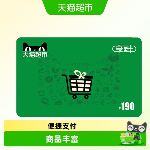 便捷支付 | 商品丰富 | 安全省心