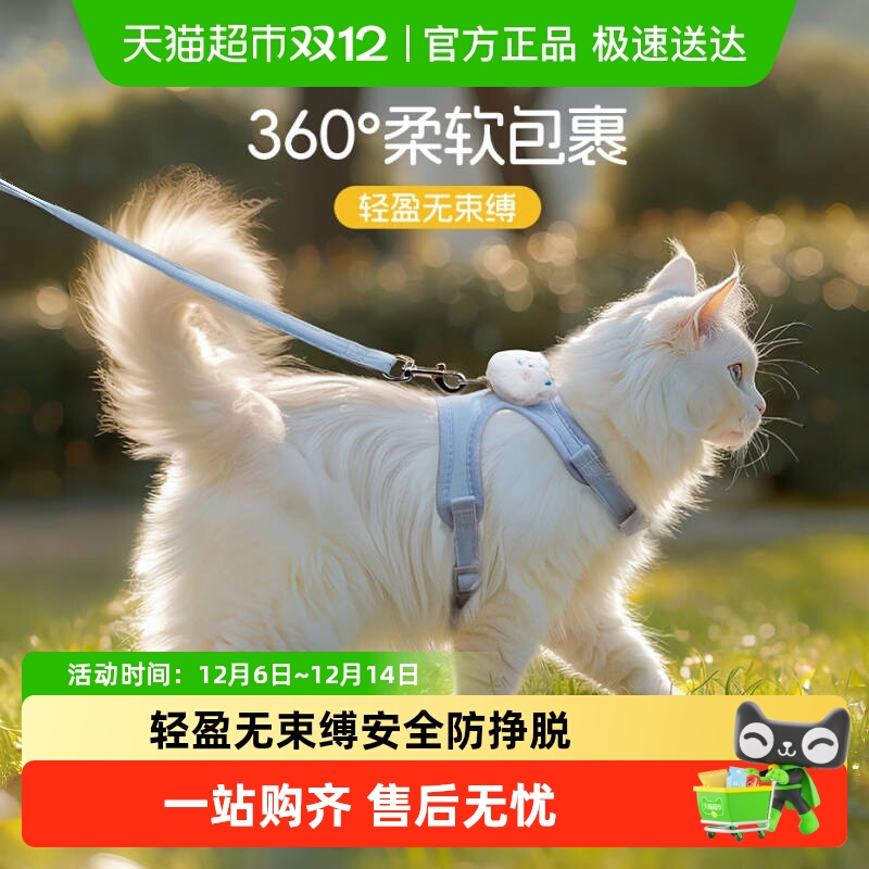 柒哦猫咪牵引绳防挣脱外出胸背带