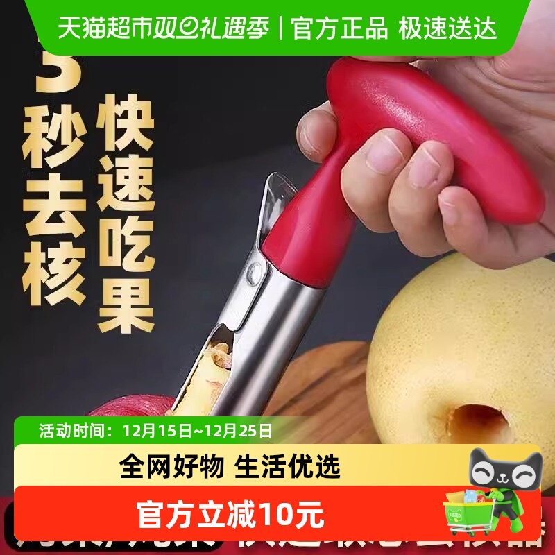 不锈钢切苹果神器家用雪梨去核器
